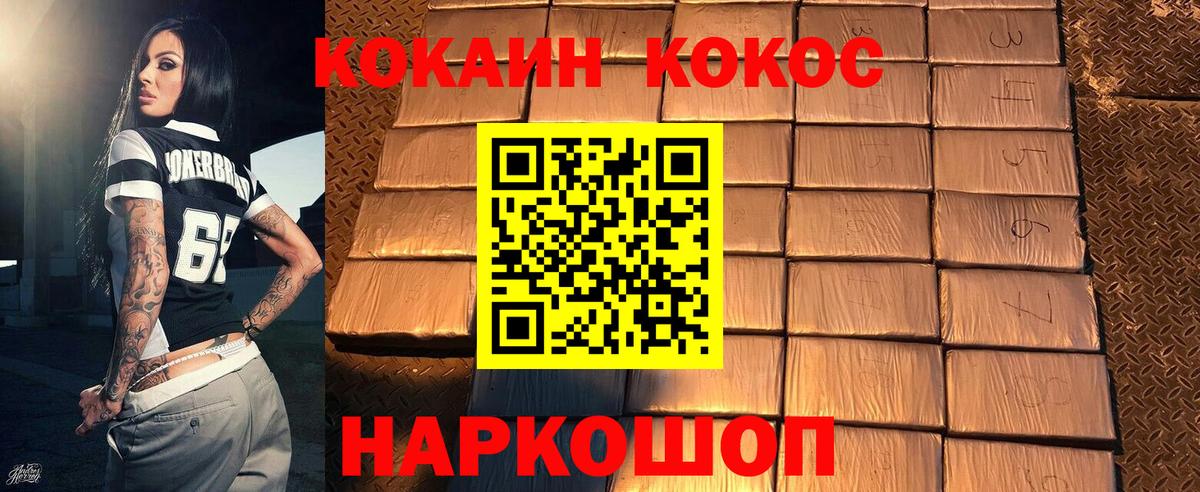 Кокаин Колумбийский Новодвинск