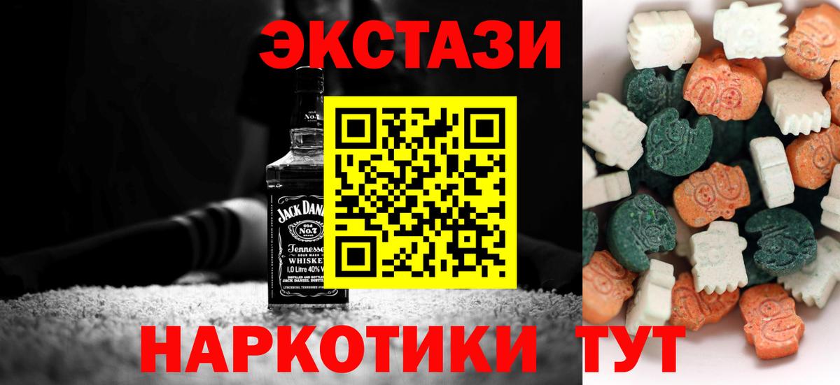 blacksprut зеркало  Экстази  Новодвинск  Вход с VPN  ЭКСТАЗИ 280мг  ЭКСТАЗИ Дубай 