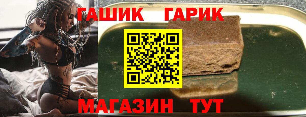 Гашиш 40% ТГК Новодвинск