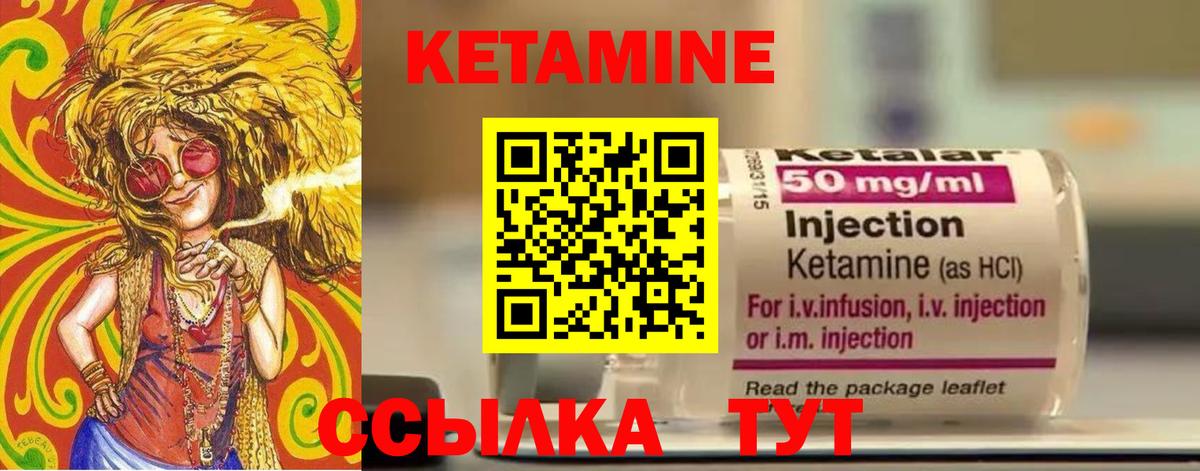 Кетамин ketamine  shop наркотические препараты  КЕТАМИН ketamine  Новодвинск  Вход с VPN 