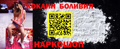 кокаин перу Изобильный