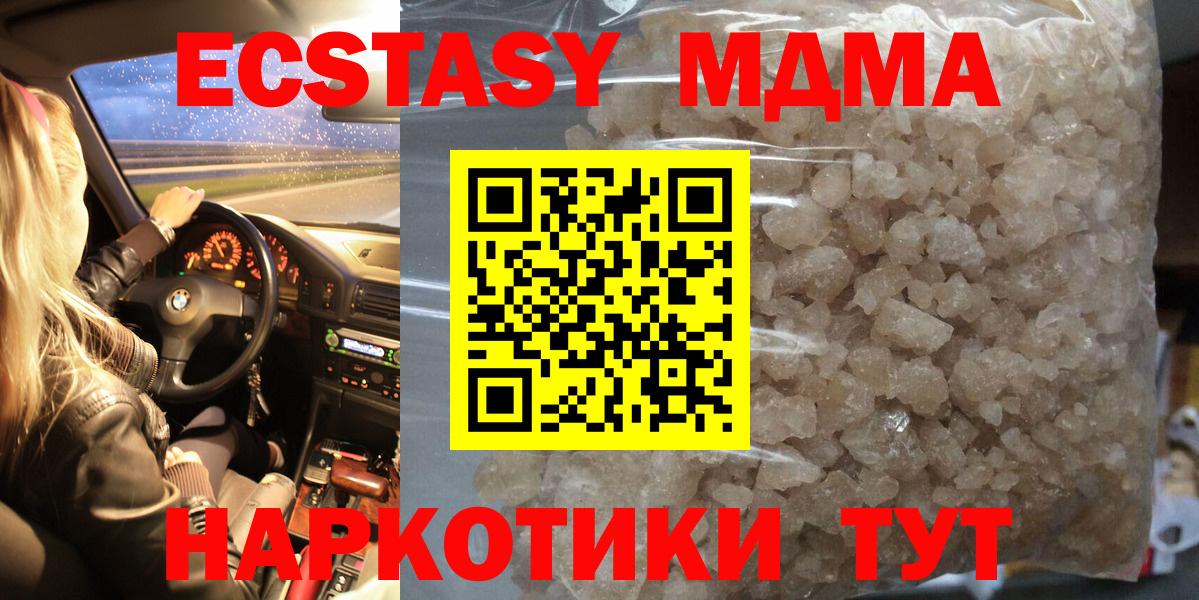 MDMA VHQ Новодвинск