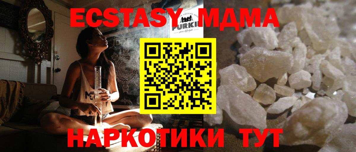 MDMA crystal  Вход с VPN  Новодвинск 