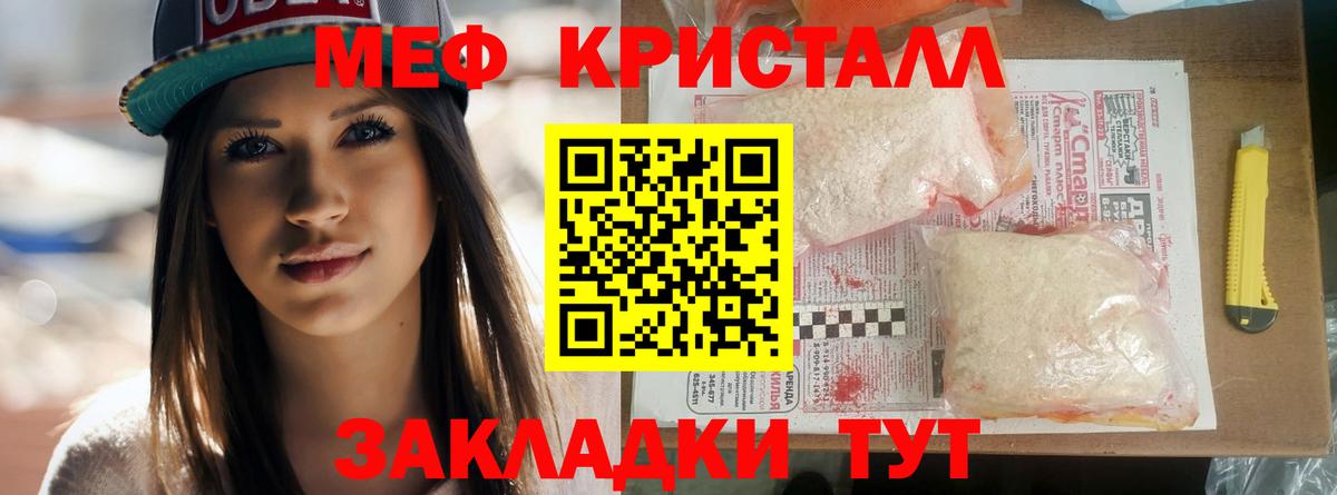 Мефедрон mephedrone  Вход с VPN  МЯУ-МЯУ  Новодвинск 