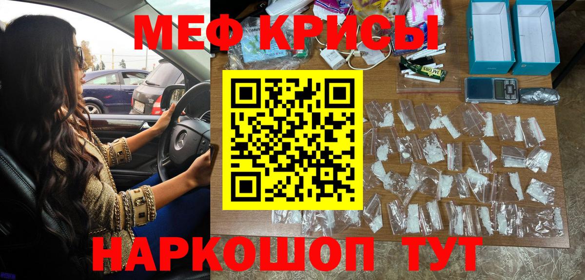 Мефедрон мука Новодвинск