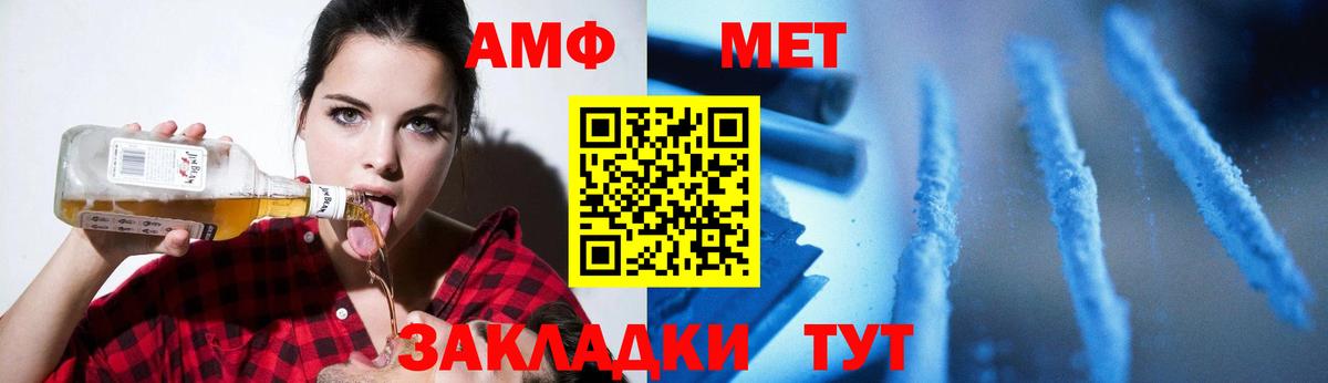 МЕТАМФЕТАМИН винт  МЕТАМФЕТАМИН винт  Вход с VPN  Новодвинск 