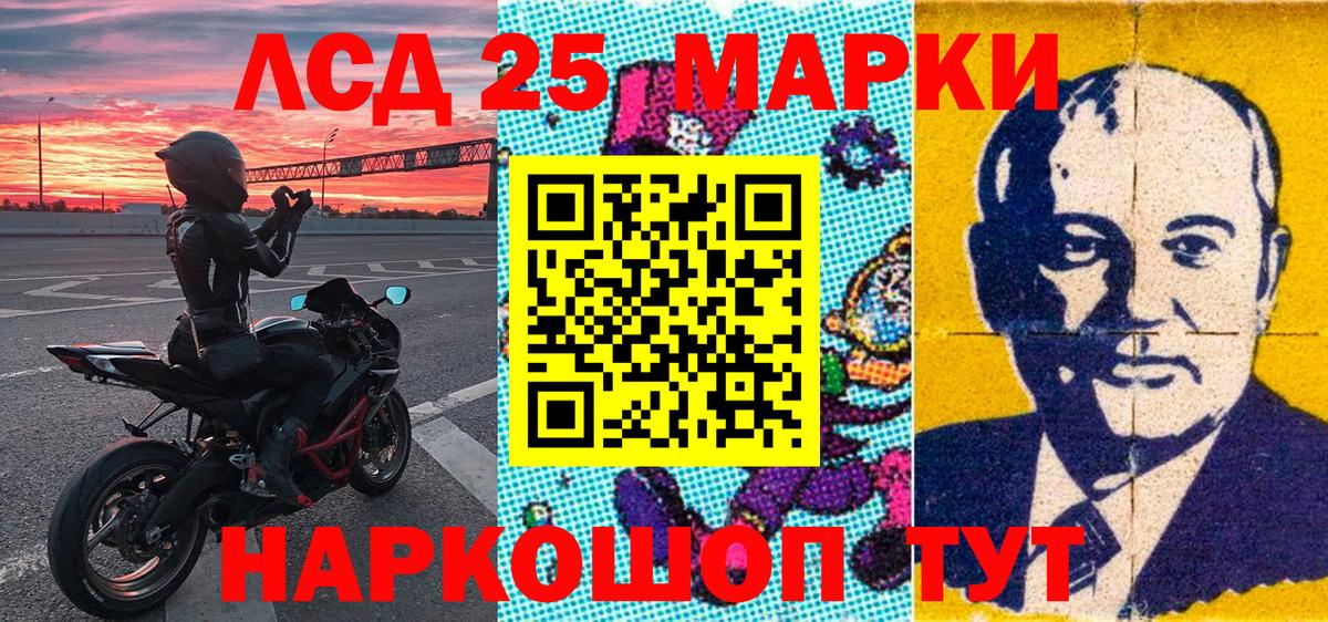 Наркотические марки 1,5мг  Вход с VPN  Марки NBOMe  Новодвинск 