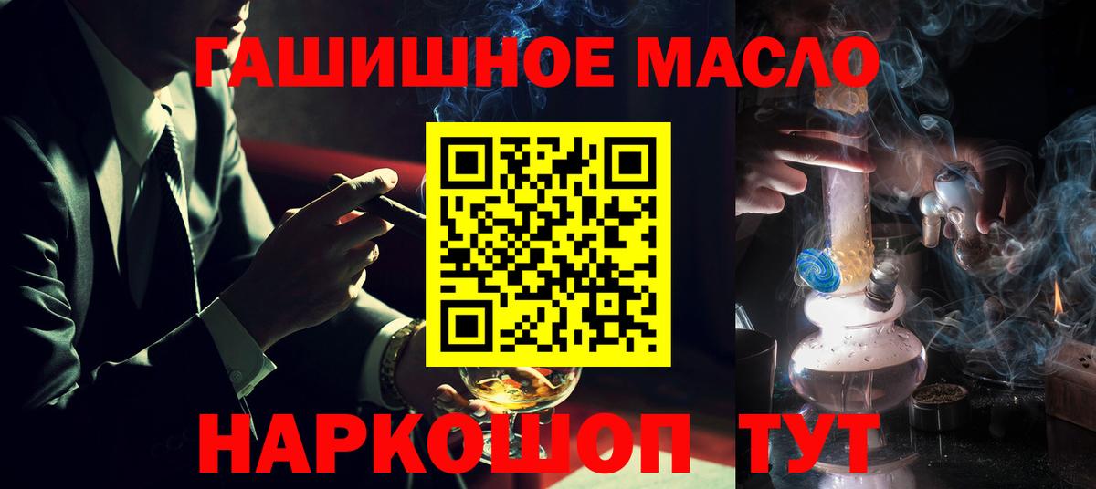 Новодвинск  ТГК концентрат  как найти закладки  Вход с VPN  Дистиллят ТГК концентрат 