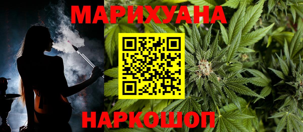 Конопля SATIVA & INDICA  Вход с VPN  МАРИХУАНА конопля  Новодвинск  Марихуана Bruce Banner  Канабис сатива 